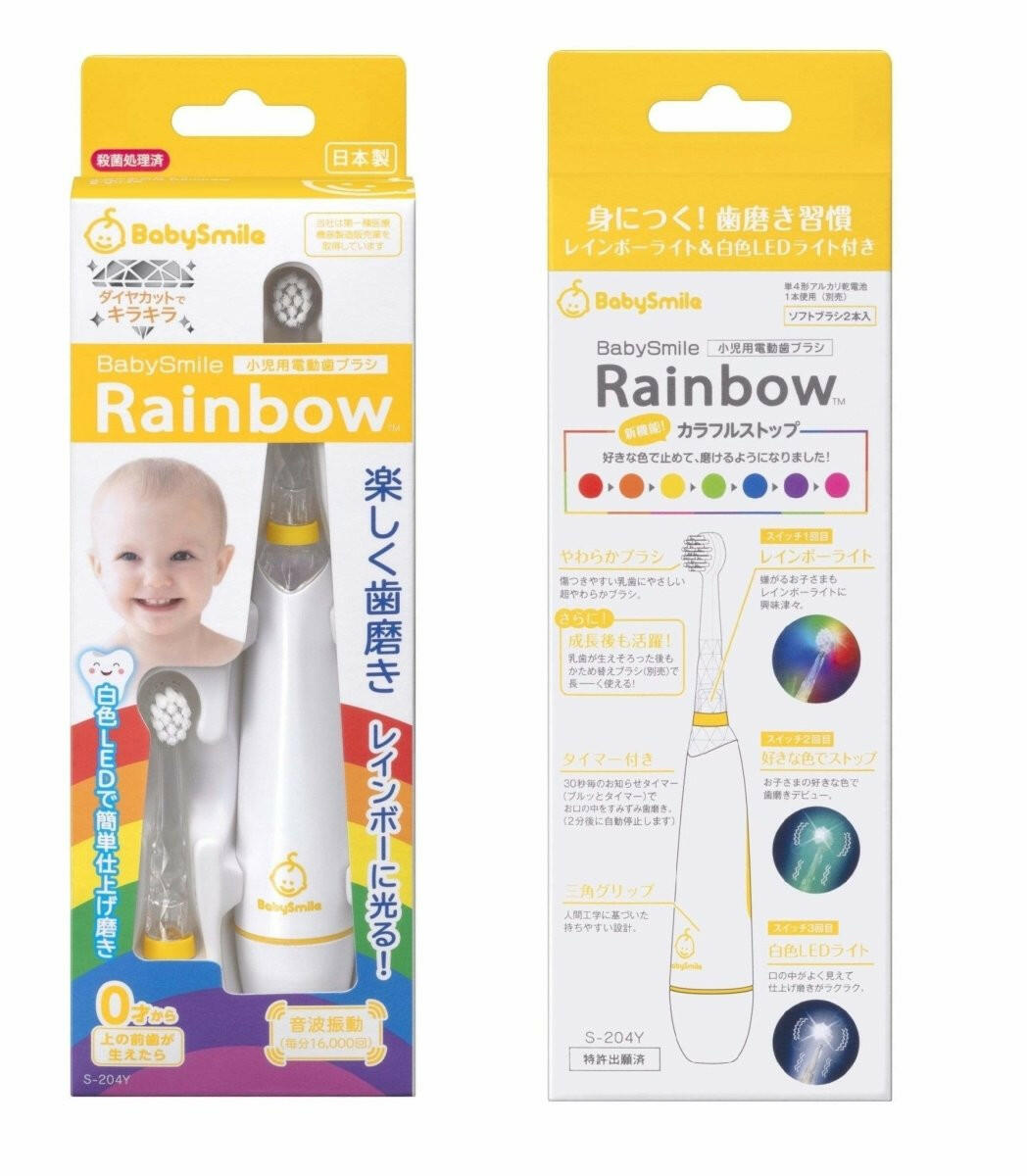 Kids Electric Toothbrush BabySmile for Baby S - 204 (Yellow) - Toothbrush - not - on - sale